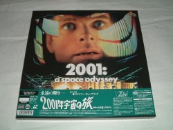 画像1: 4LD-BOX 2001年宇宙の旅 デラックス版ワイド（中古）