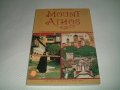 Mount Athos: An Illustrated Guide to the Monasteries and Their History (Travel Guides) （中古）