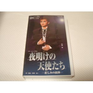 画像: 夜明けの天使たち-悲しみの銃弾-  VHS（中古）