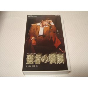 画像: 聖者の横顔 VHS（中古）