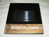 画像: 4LD-BOX スペシャル・コレクション ターミネーター２特別編ワイド（中古）