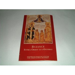 画像: Byzance Entre L'orient Et L'occident  （中古）