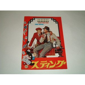 画像: スティング（中古）