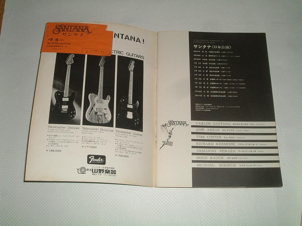 ▲　サンタナ 1973日本公演パンフレット　SANTANA　※管理番号 pa2357