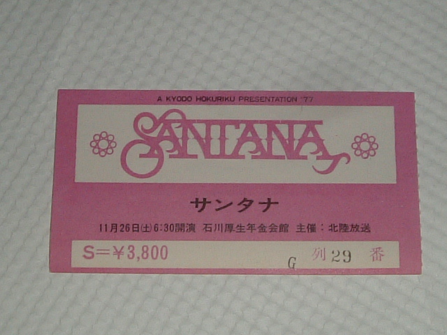 画像: SANTANA サンタナ '77 来日公演パンフレット（中古）