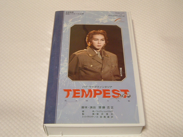 画像1: TEMPEST 吹き抜ける九龍 VHS（中古）