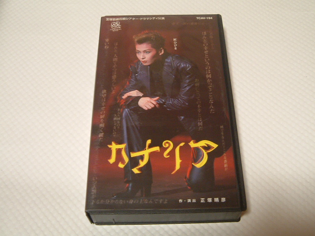 画像1: カナリア  VHS（中古）