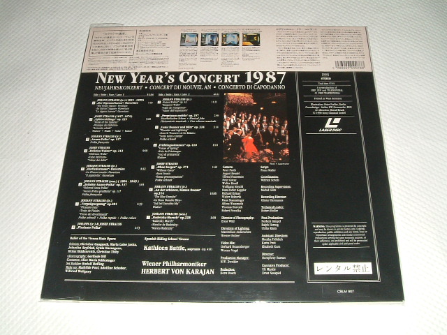 画像2: ウィーン ニューイヤー・コンサート1987　カラヤン/ベルリン・フィル LD（中古）
